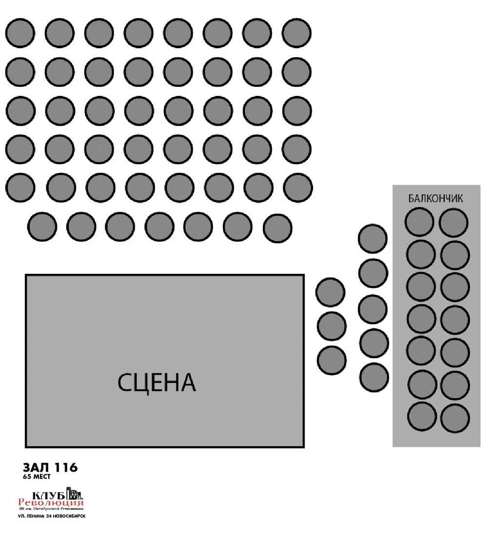 ХОТИТЕ ПРОВЕСТИ ПРАЗДНИК ИЛИ КОНЦЕРТ У НАС? НАШИ ЗАЛЫ — Клуб Революция