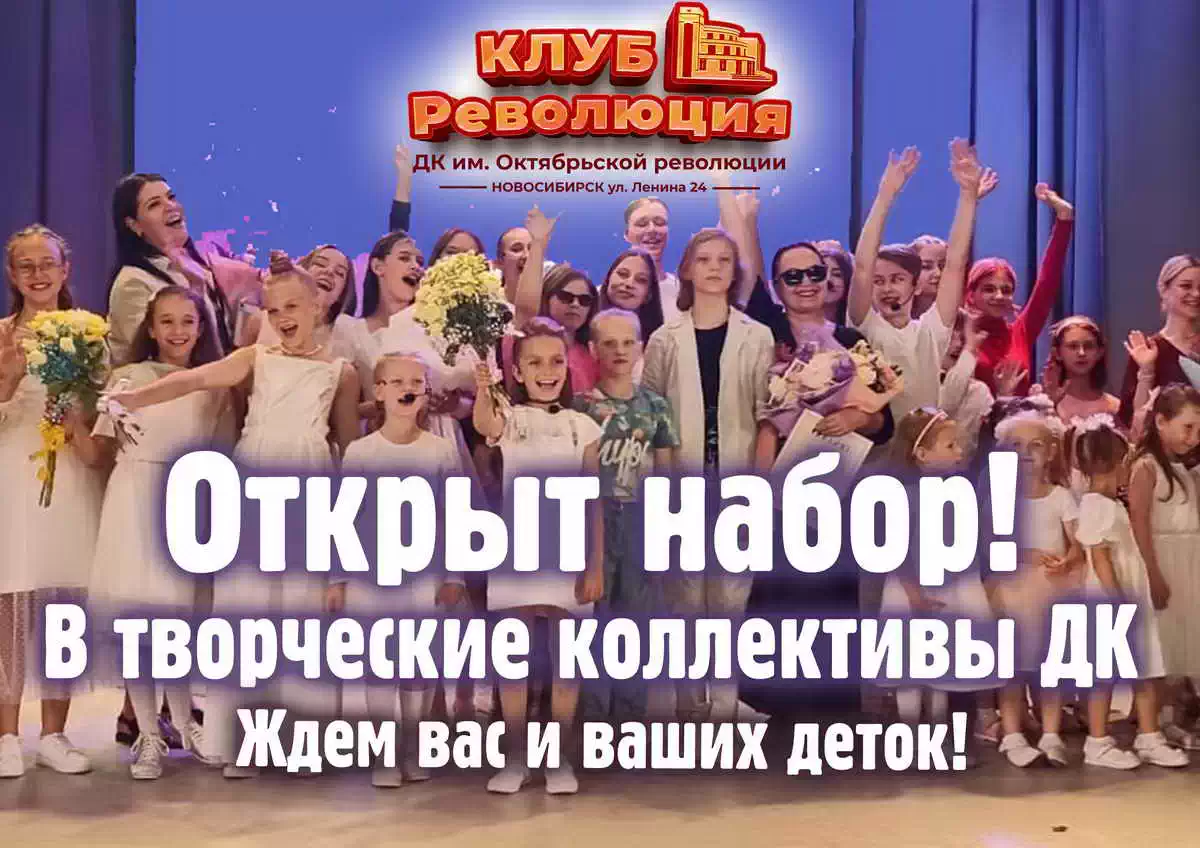 КЛУБЫ — Клуб Революция