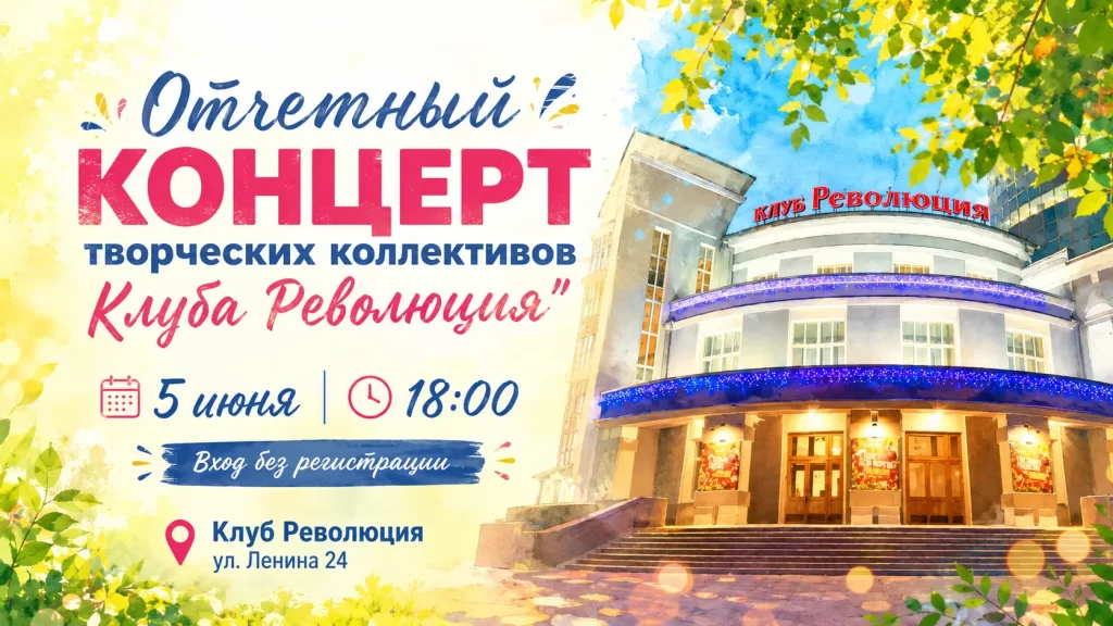 Джаз Замечательных Людей Новосибирск Андрей Иноземцев Дмитрий Карпов Утесов